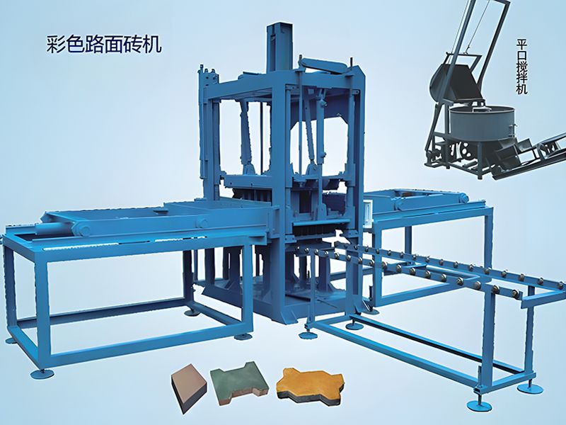 路面磚機（面包磚機)